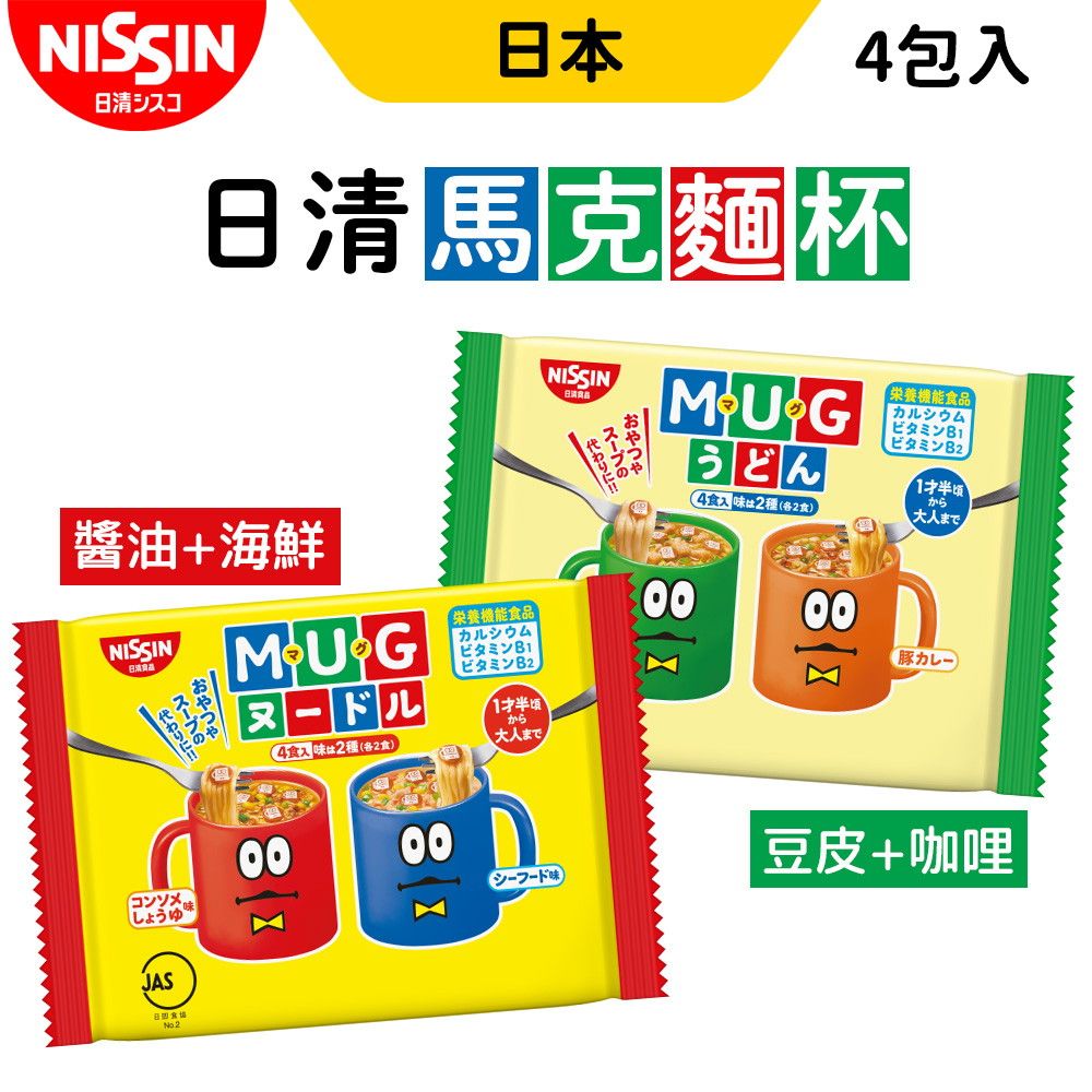 Nissin 日清 日本 馬克杯麵 [任選6袋組] 醬油海鮮 豆皮咖哩 4包/袋 泡麵