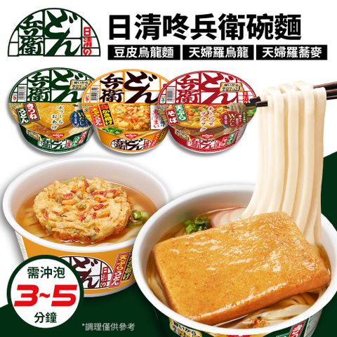 Nissin 日清 咚兵衛 [任選12件組] 豆皮烏龍麵 炸天婦羅烏龍麵 天婦羅蕎麥麵 豆皮麵 泡麵 烏龍麵