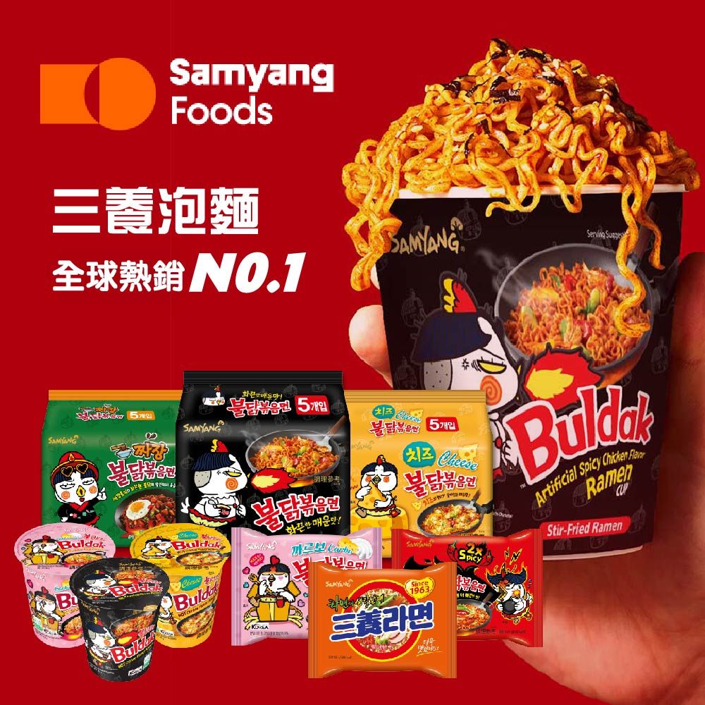SamYang 三養 火辣雞肉風味鐵板炒麵 (單包) (原味/奶油白醬風味/起司風味/炸醬風味) 韓國辣雞麵 火雞麵 辣炒泡麵