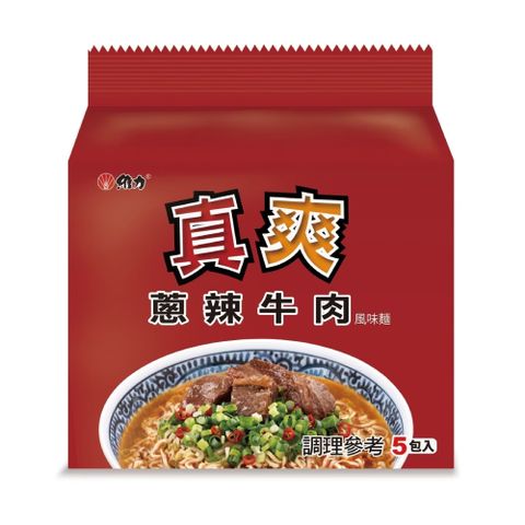 維力 真爽 蔥辣牛肉風味麵(75g*5包/袋)