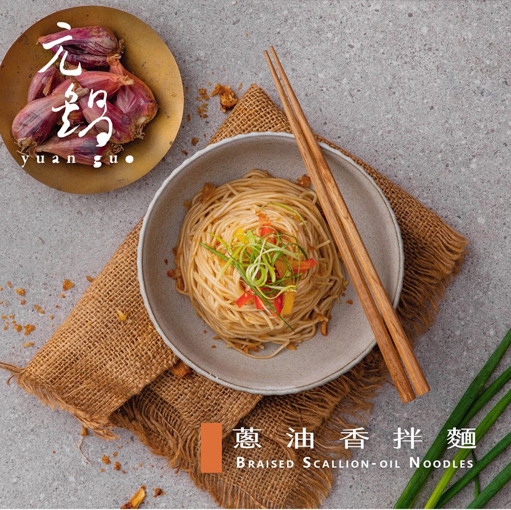 yuan 蔥油香拌麵BRAISED SCALLIONOIL NOODLES