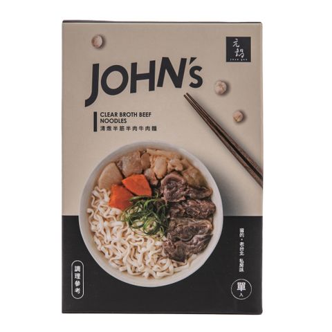 【元鍋JOHNs】清燉半筋半肉牛肉麵 685g/入