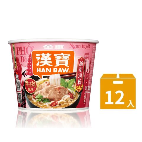 《金車》漢寶速食碗麵-越式牛肉風味河粉-12/箱