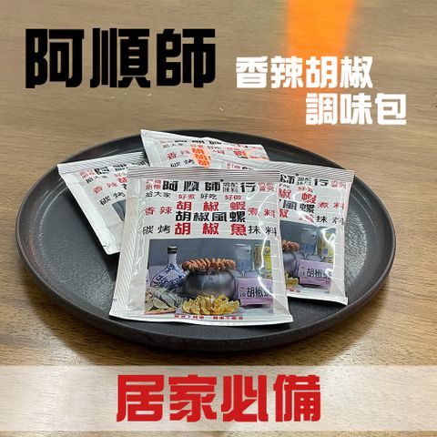 阿順師 胡椒蝦料理包40g x4入