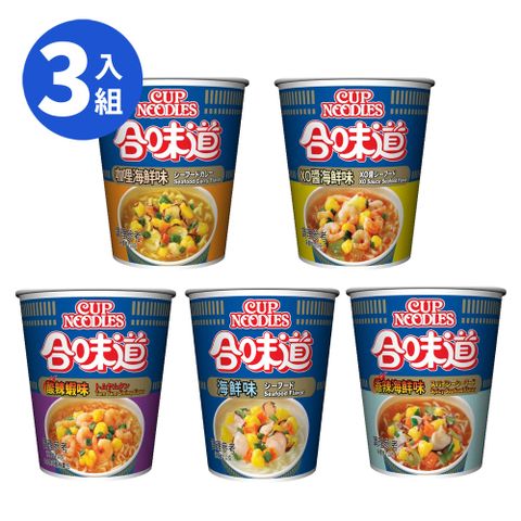 Nissin 日清 3杯組|合味道杯麵(口味多選/杯)