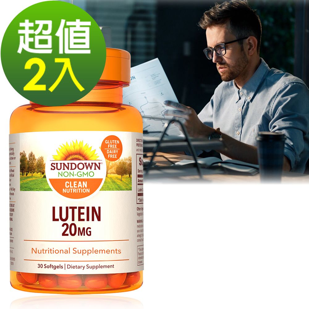 Sundown 日落恩賜 游離型超級葉黃素20mg軟膠囊(30粒x2瓶)組
