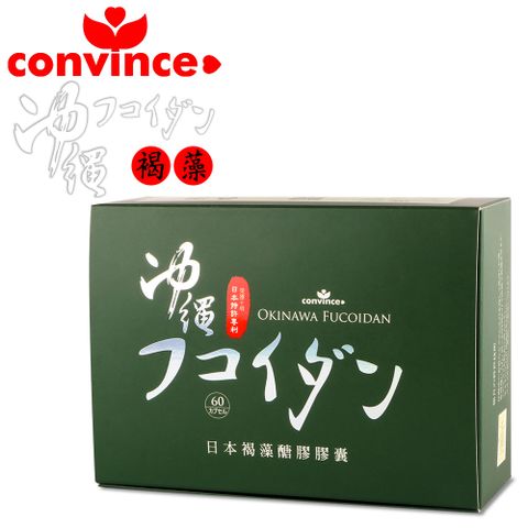 康心 日本褐藻醣膠素膠囊(60顆/盒)(全素)