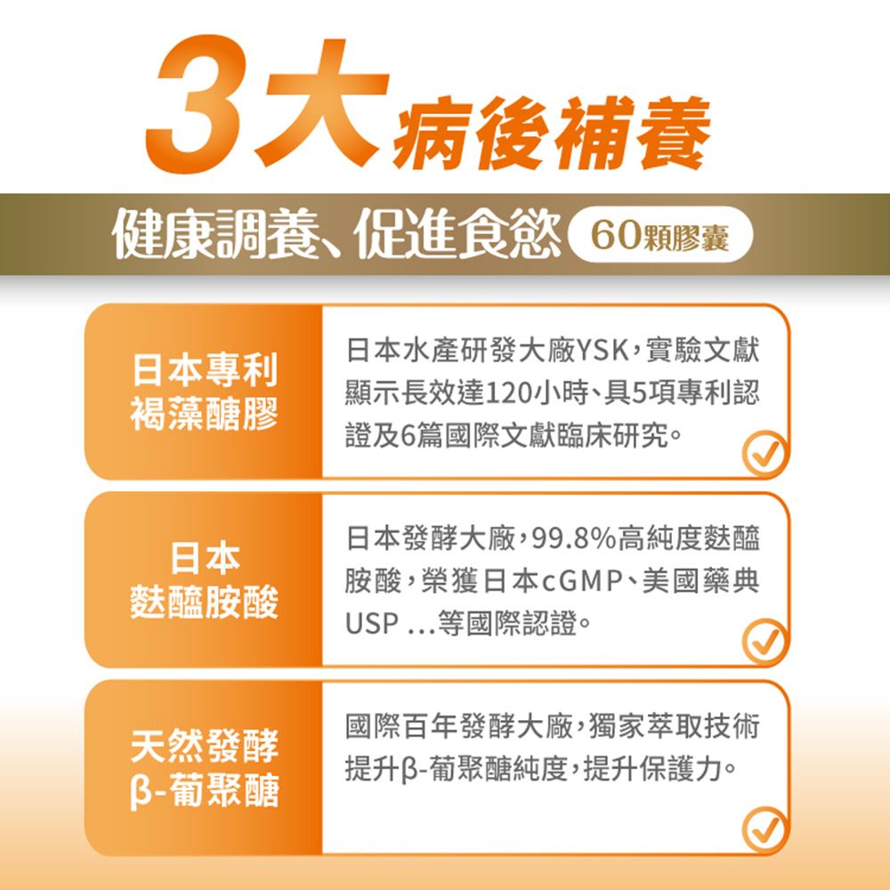 達摩本草 日本專利沖繩褐藻醣膠x1盒(60顆/盒)《病後調養營養補給》