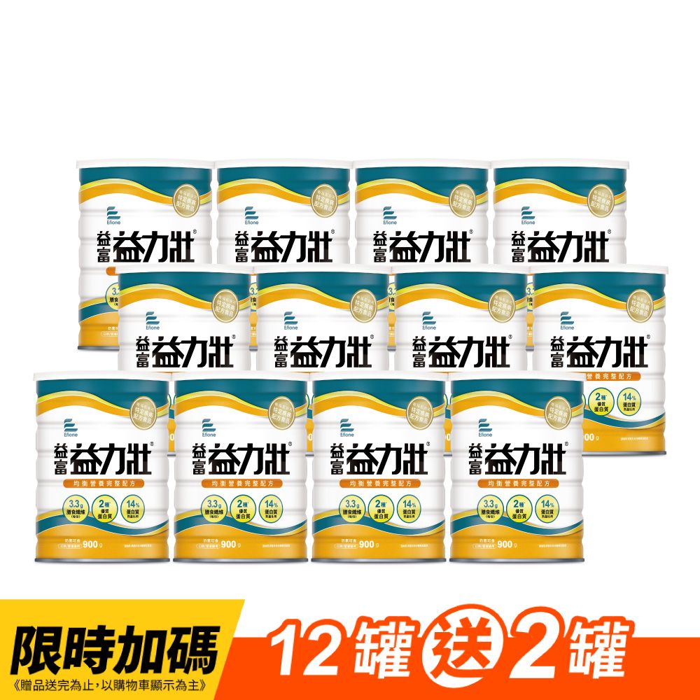 益富 益力壯營養均衡配方900g*12罐