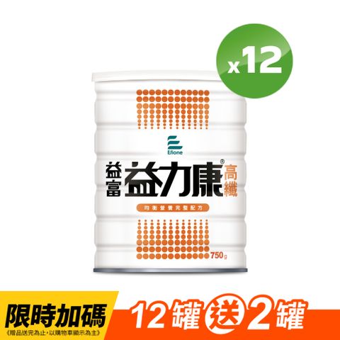 益富 益力康高纖 營養均衡配方 750g*12罐