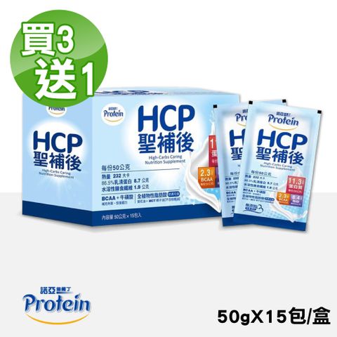 NOAH 諾亞 【普羅丁】HCP聖補後 買3送1 共4盒 (50gX15包/盒)