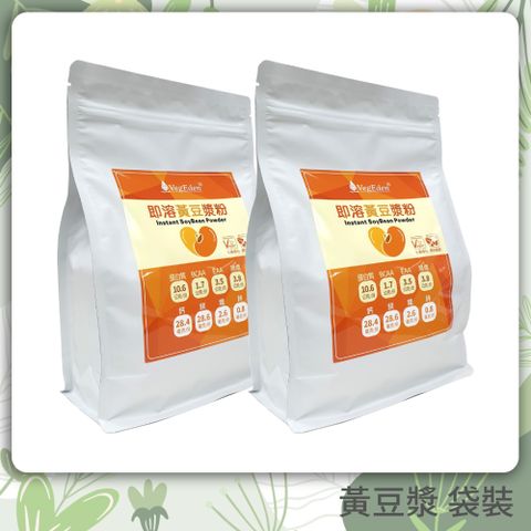 【蔬福良品】黃豆漿粉 兩入組 800g/袋 全素製造/藥師配方/植物性蛋白質/膳食纖維