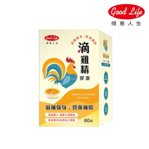 Good Life 得意人生 滴雞精膠囊 (60粒/盒)