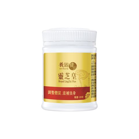 【無限極 Infinitus】靈芝皇(120粒)