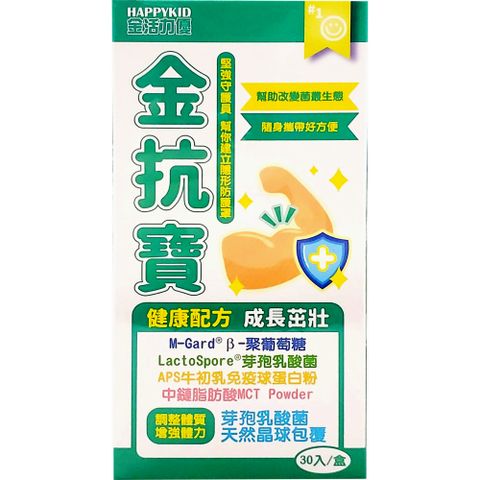 【金活力優】金抗寶複方 調整體質 增強體力 30入/盒