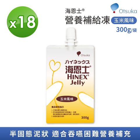 【大塚製藥 Otsuka】海恩士 營養補給凍 玉米風味 300g 18入/箱