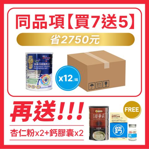 【NOAH 諾亞】普羅丁全能優蛋白營養素60 400g/罐(買7送5 再送 杏仁粉*2罐 + 大藏 法國鈣膠囊*2瓶)