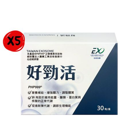 Taiwan Exosome Company 台灣外泌體 好勁活膠囊 30粒/盒*5盒組