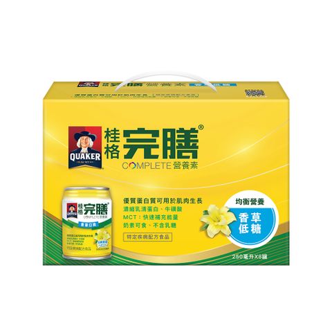 Quaker 桂格 完膳營養素 香草口味低糖少甜低糖(250mlx8入)