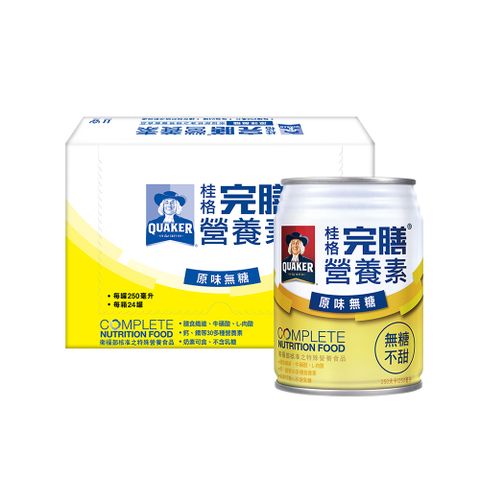 《桂格》完膳營養素-原味無糖不甜(250ml×24入)/箱