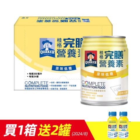 《桂格》完膳營養素-含纖配方-原味少甜低糖(250ml×24入)/箱