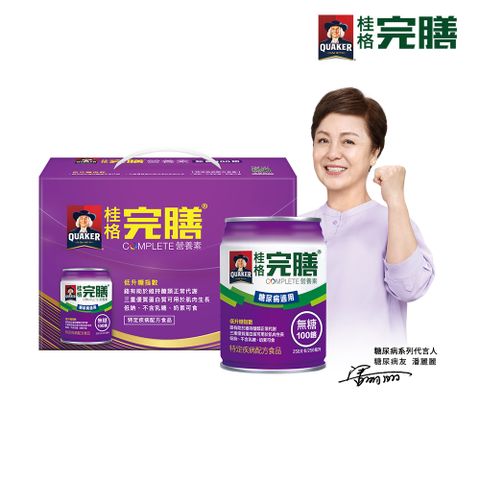 桂格完膳營養素糖尿病適用無糖100鉻250ml*8入
