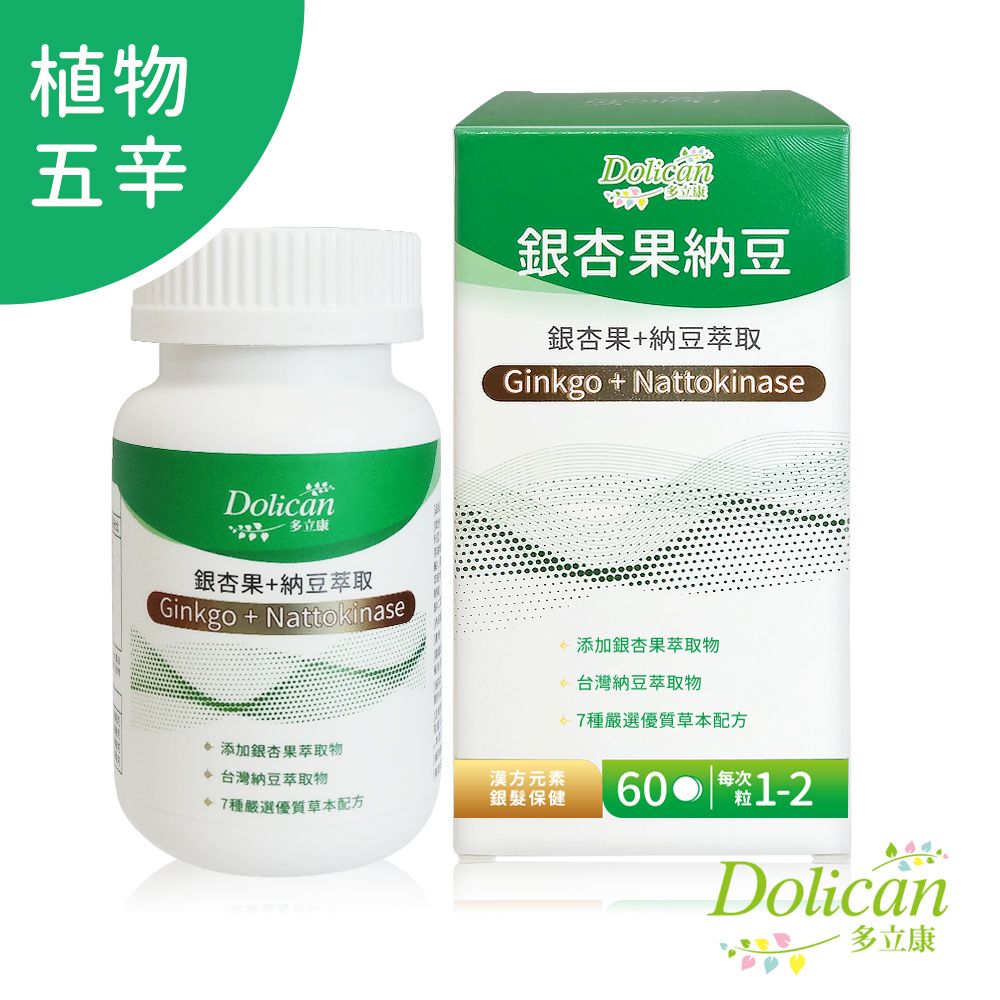 dolican 多立康 銀杏果+納豆激酶60粒x3(紅景天/銀杏/刺五加/松樹皮)