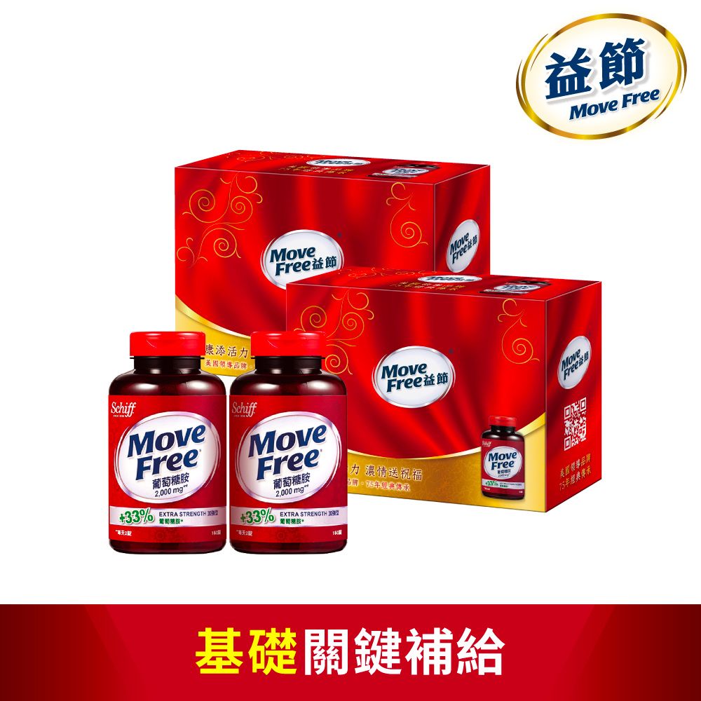 Move Free 2 600 PChome 24h