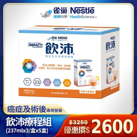 Nestle 雀巢 飲沛癌症及手術專用營養 - 熱帶水果風味(237mlx3入x5盒)