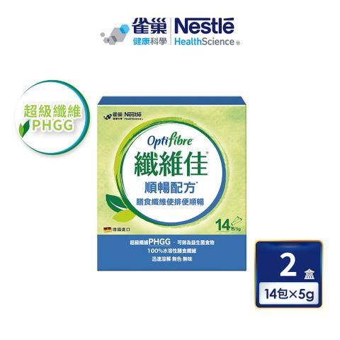 Nestle 雀巢 OptiFibre纖維佳膳食纖維14*5g_2入組