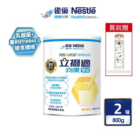 Nestle 雀巢 立攝適均康雙益升級配方(800gx2罐)