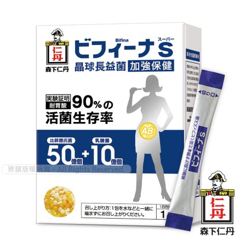 【日本森下仁丹】晶球益生菌長益菌50+10加強保健(14條/盒)