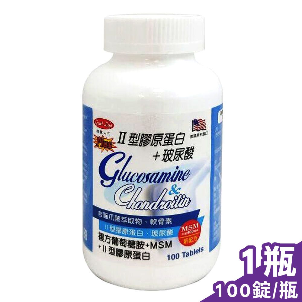 Good Life 得意人生  新葡萄糖胺+型膠原蛋白 100錠/瓶
