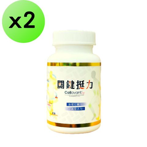 【2入組】關鍵挺力30粒膠囊 葡萄糖胺 UC2 微脂體薑黃 珊瑚鈣 非變性二型膠原蛋白 維骨力 靈活補鈣 台灣製造