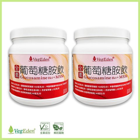 【蔬福良品】全素葡萄糖胺飲 二罐組(525克/罐)
