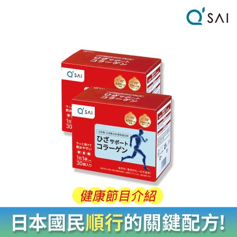 【久采】膠原蛋白粉隨身包30包 2入