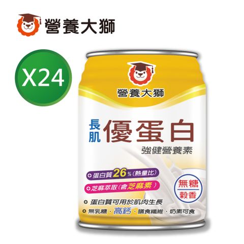 三友營養大獅 長肌優蛋白強健營養素飲(237ml*24入)加贈2入