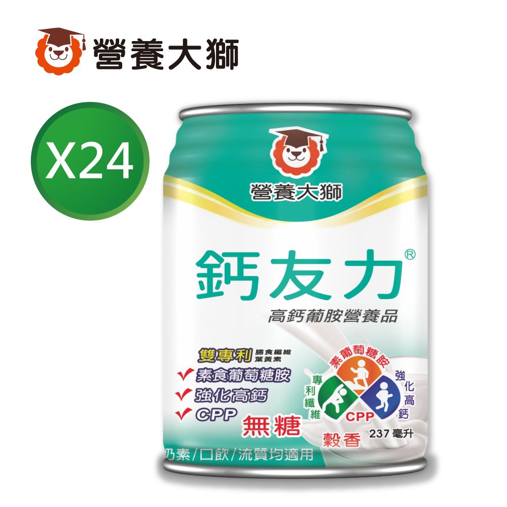 三友營養大獅 鈣友力高鈣葡胺營養品(237ml*24入)加贈2入
