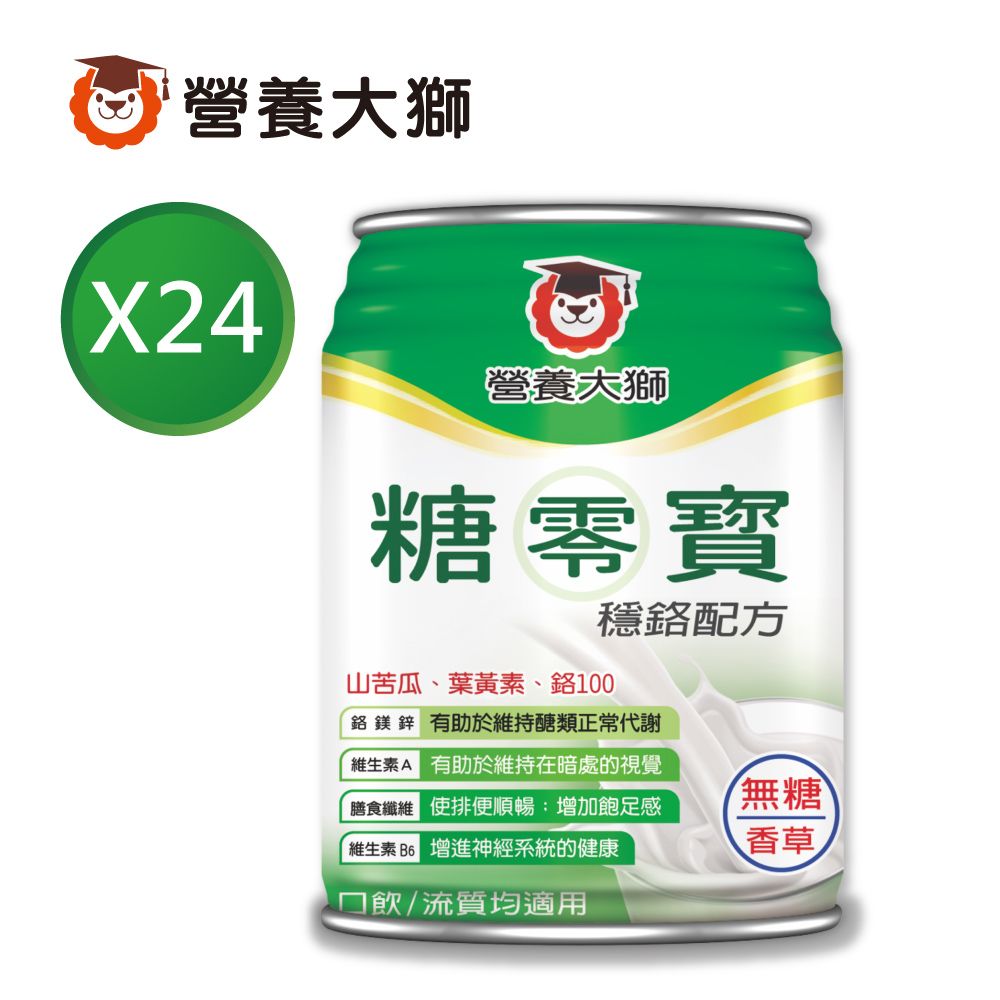 三友營養大獅 糖零寶無糖香草穩鉻配方(237ml*24入)加贈2入