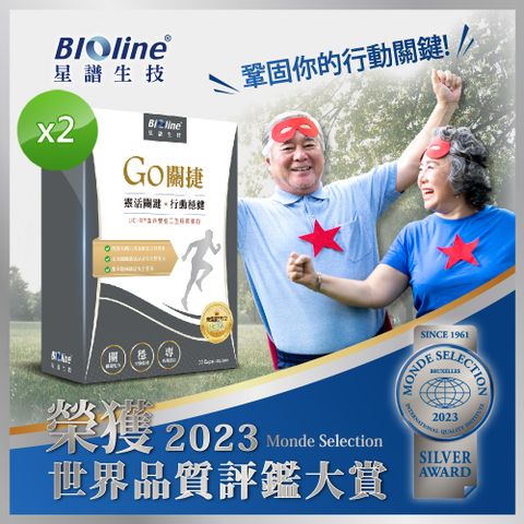 BIOline 星譜生技 GO關捷_UC2非變性二型膠原2盒(30顆/盒)《添加玻尿酸.薑黃.檸檬馬鞭草.軟骨素》