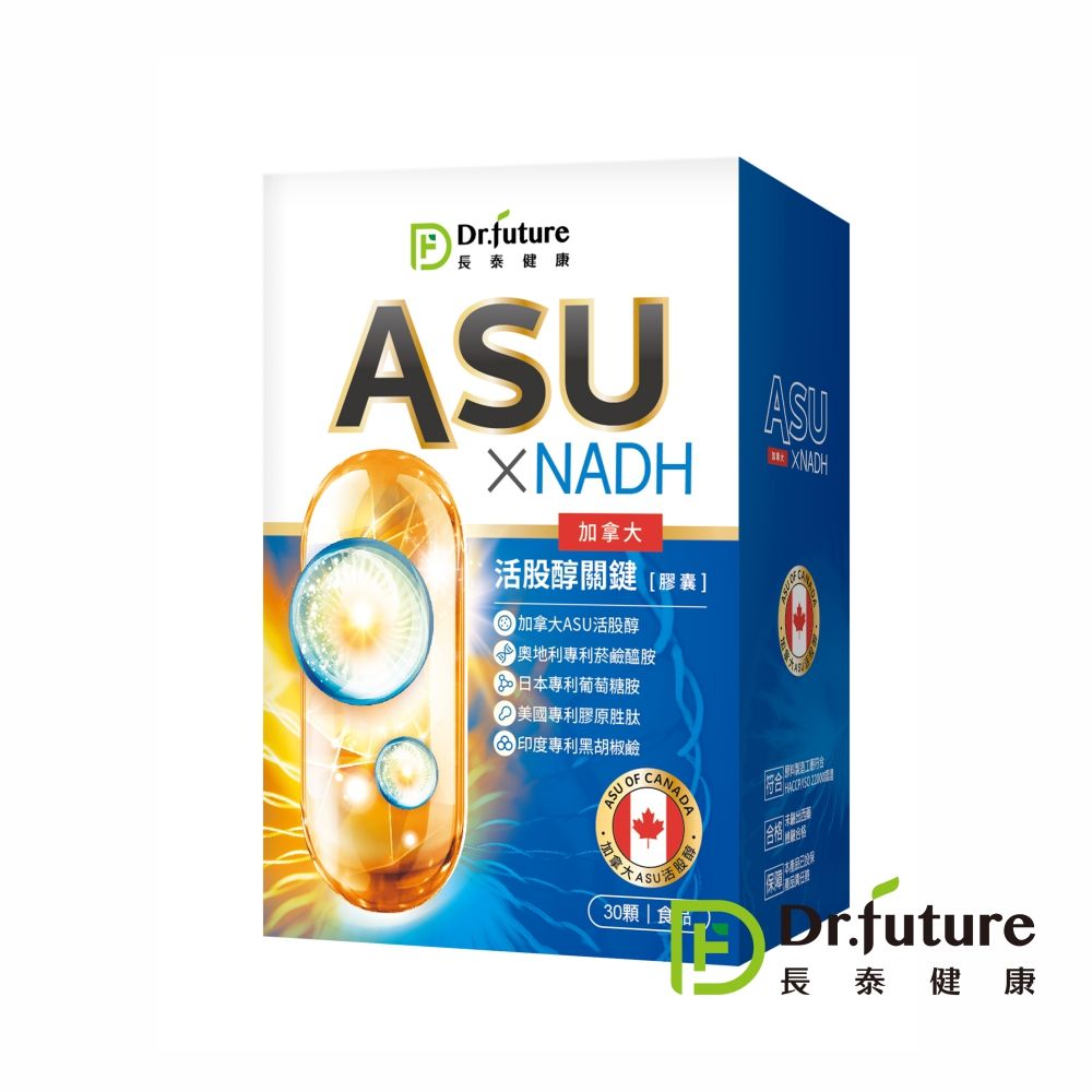 Dr. future長泰 專利NADH+ASU活股醇關鍵膠囊(30顆/盒)