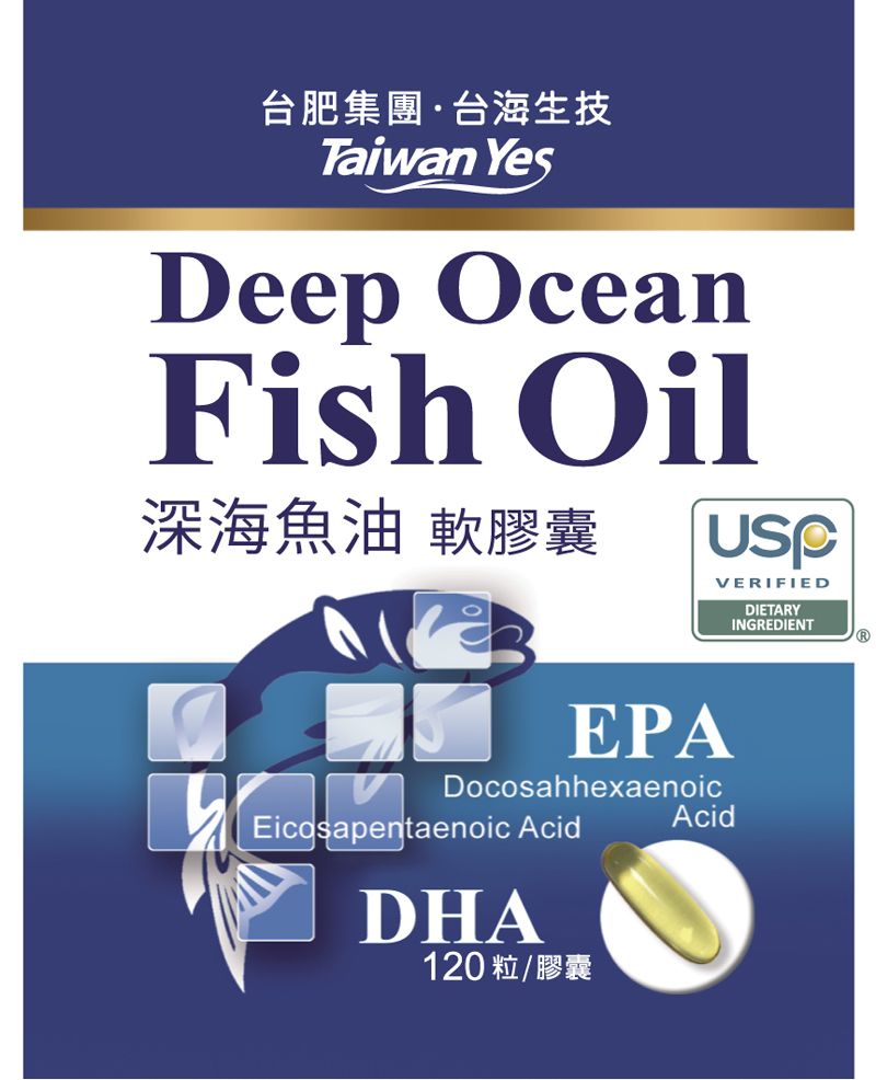 台肥集團台海生技Taiwan YesDeep OceanFish Oil深海魚油 軟膠囊EPADocosahhexaenoicVERIFIEDDIETARYINGREDIENTEicosapentaenoic AcidDHA120粒/膠囊Acid