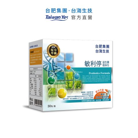 【台肥集團 台海生技】敏利停益生菌隨身包(配方升級) 30包/盒