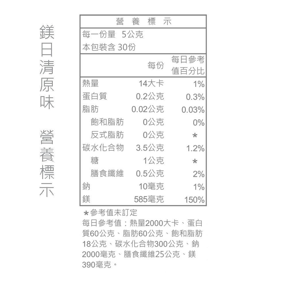 Taiwan Yes 台海生技 【台肥集團 】鎂日清-原味 5g/30包 / 蔓越莓 5g/30包 - 任選2盒