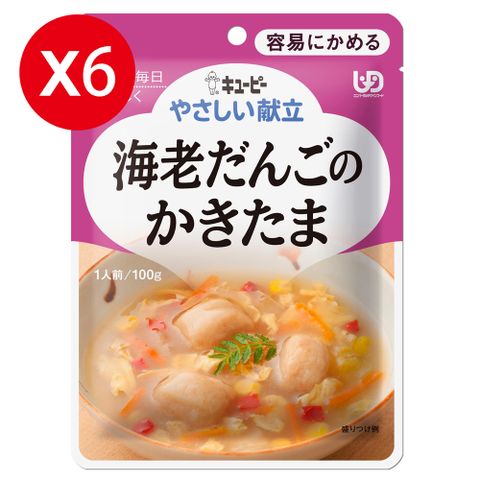 KEWPIE Y1-6 介護食品 鮮蔬滑蛋蝦丸100gX6 輕鬆咬