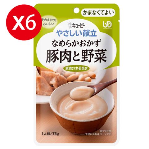 KEWPIE Y4-15 介護食品 野菜豚肉時蔬 75gX6 	 好吞嚥