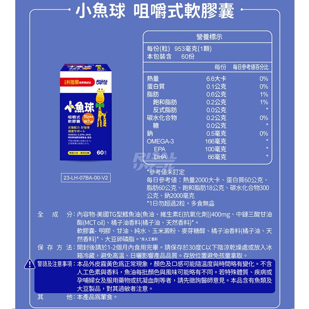 小兒利撒爾 雙效晶明葉黃素 32錠x2瓶+小魚球咀嚼式軟膠囊 60粒x2瓶