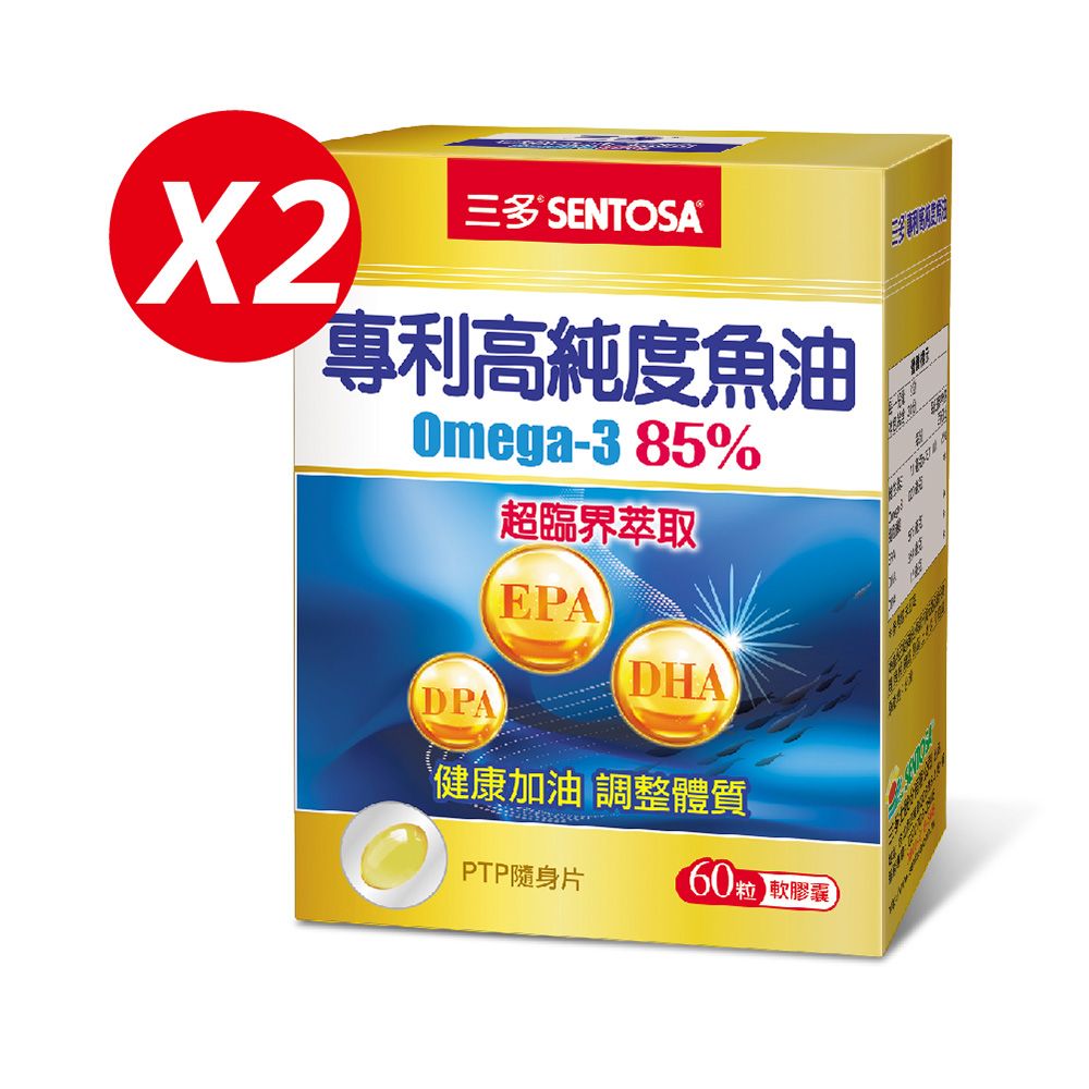 SENTOSA 三多 健康系列-高純度魚油軟膠囊(Omega-385%)(60粒x2盒)