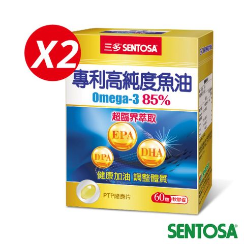 SENTOSA 三多 健康系列-高純度魚油軟膠囊(Omega-385%)(60粒x2盒)