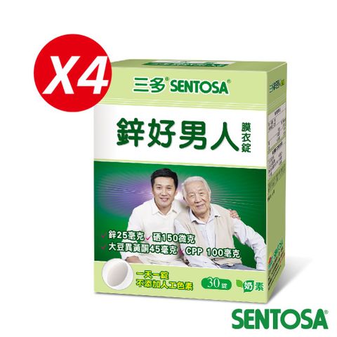 SENTOSA 三多 男性系列-鋅好男人膜衣錠(30錠x4盒)